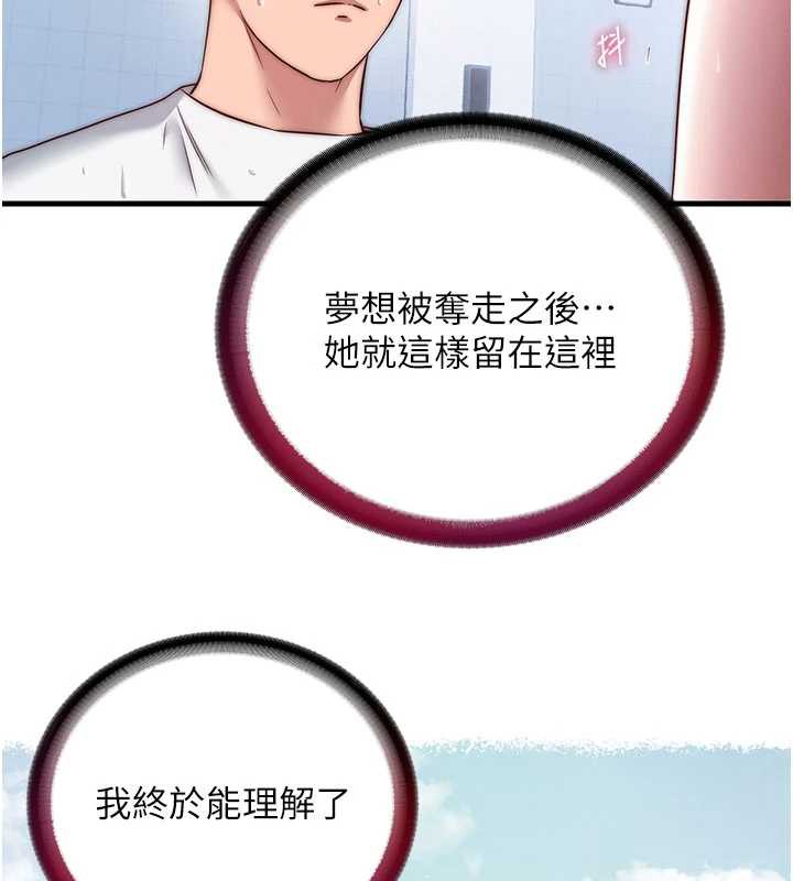 民宿精營中第34話-我需要和你肢體接觸