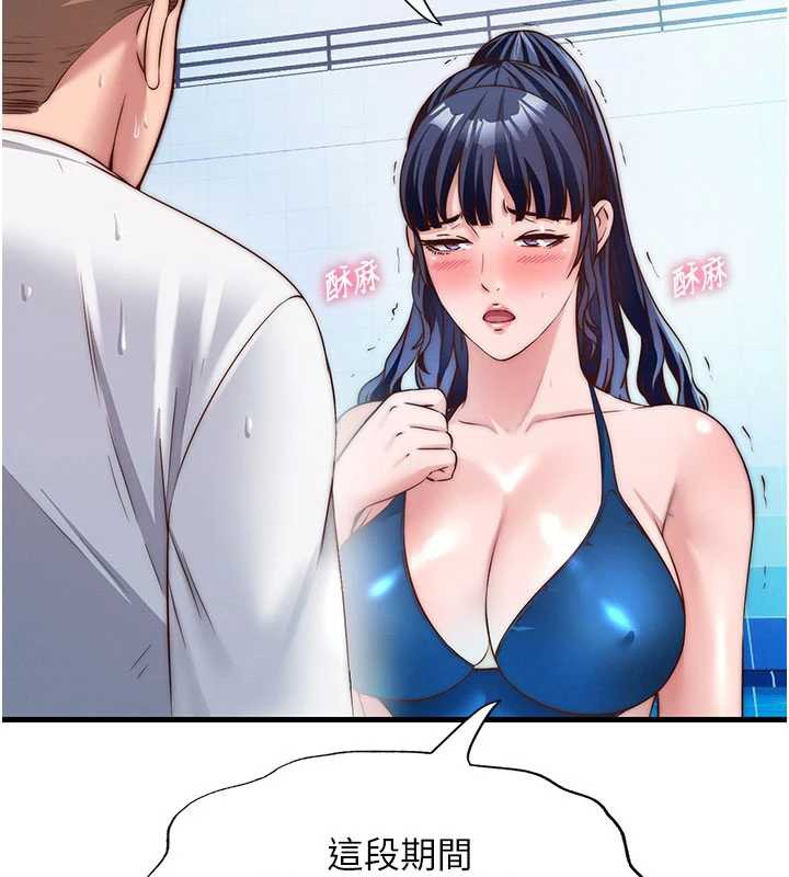 民宿精營中第34話-我需要和你肢體接觸