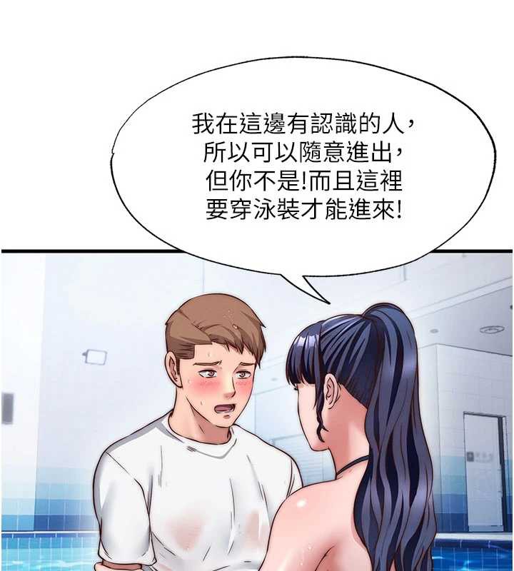 民宿精營中第34話-我需要和你肢體接觸