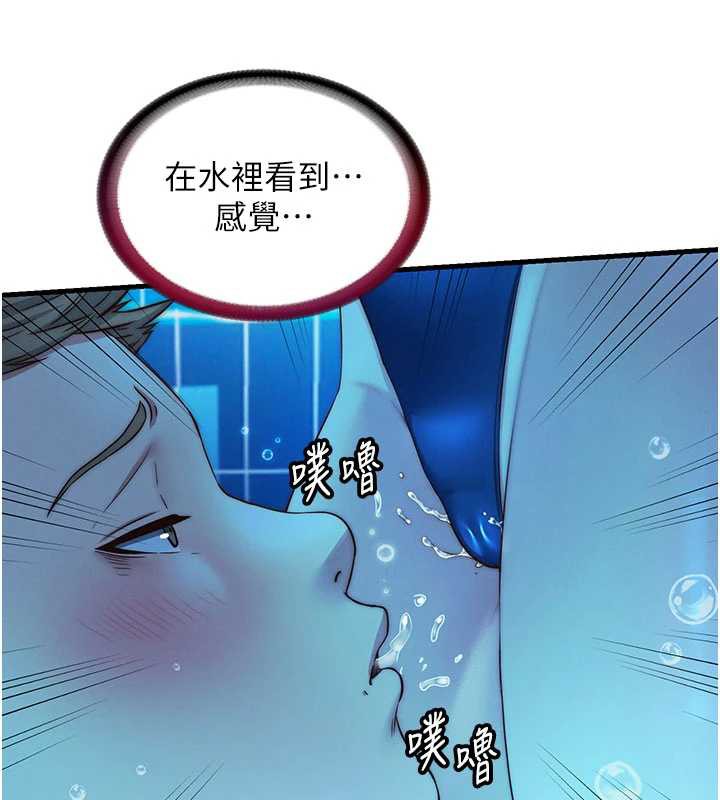 民宿精营中第34話-我需要和你肢體接觸