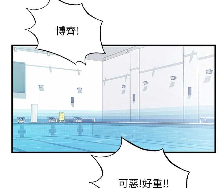 民宿精營中第34話-我需要和你肢體接觸