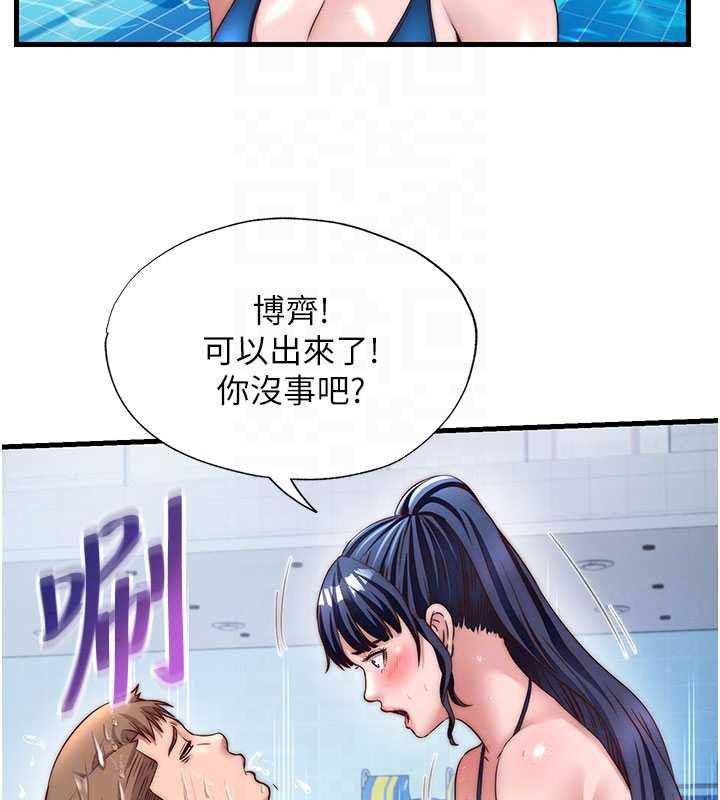 民宿精營中第34話-我需要和你肢體接觸