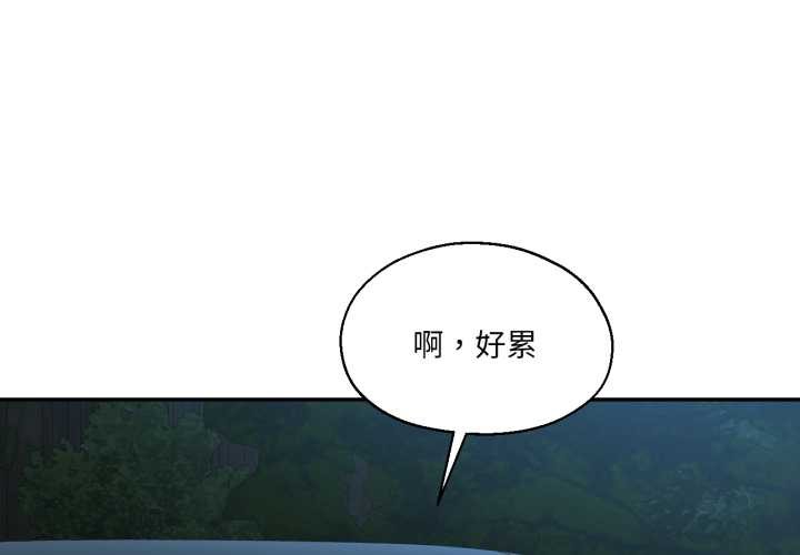 我的傻瓜男友第35話