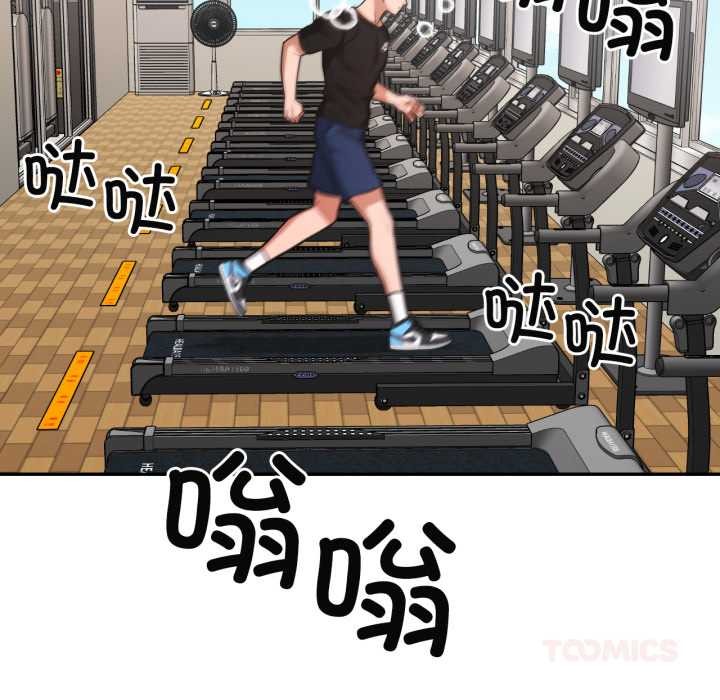 我的傻瓜男友第35話