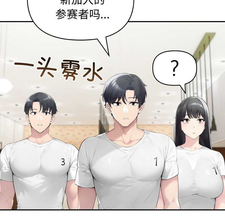 夫婦遊戲第51話