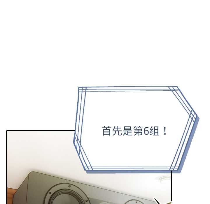 夫婦遊戲第51話