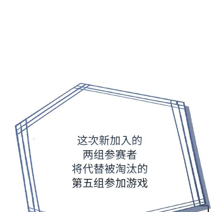 夫婦遊戲第51話