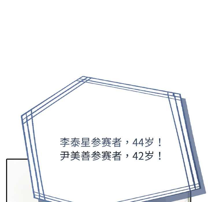夫妇游戏第51話
