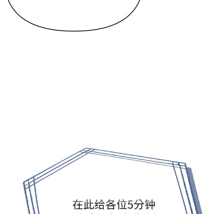 夫婦遊戲第51話