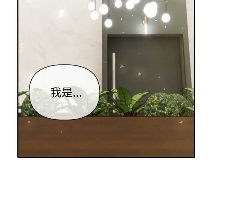 夫婦遊戲第51話