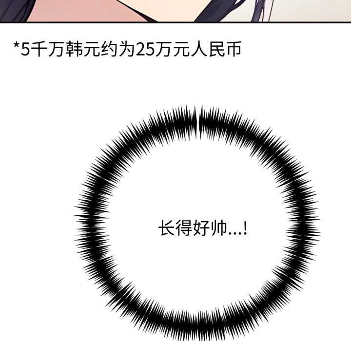 夫婦遊戲第51話