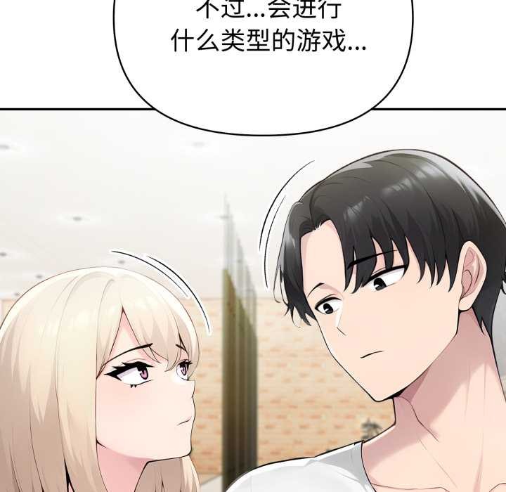 夫婦遊戲第51話