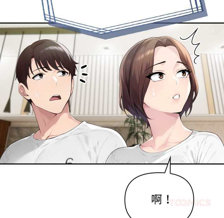 夫妇游戏第51話