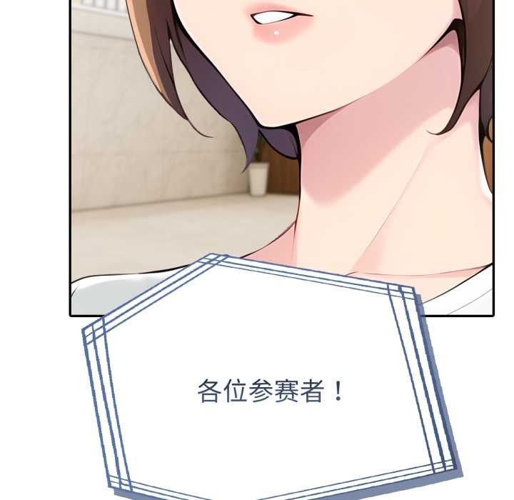 夫婦遊戲第51話