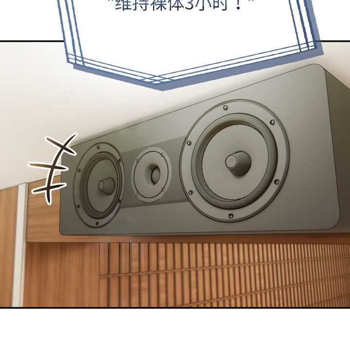 夫婦遊戲第51話