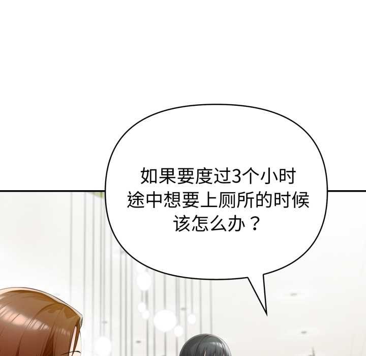 夫婦遊戲第51話