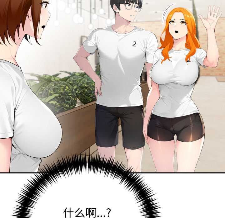 夫妇游戏第51話