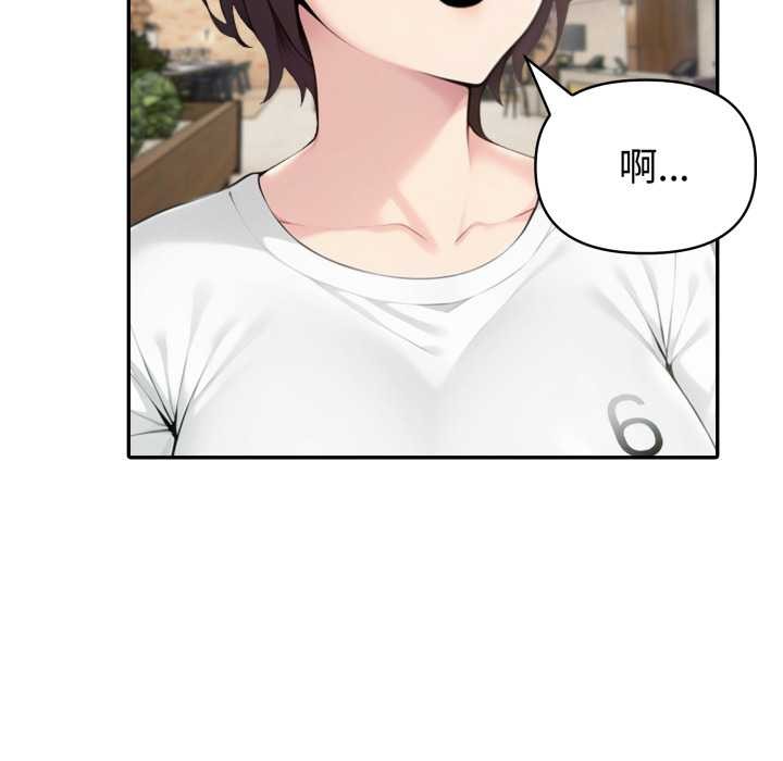 夫婦遊戲第51話