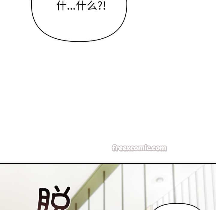 夫婦遊戲第51話