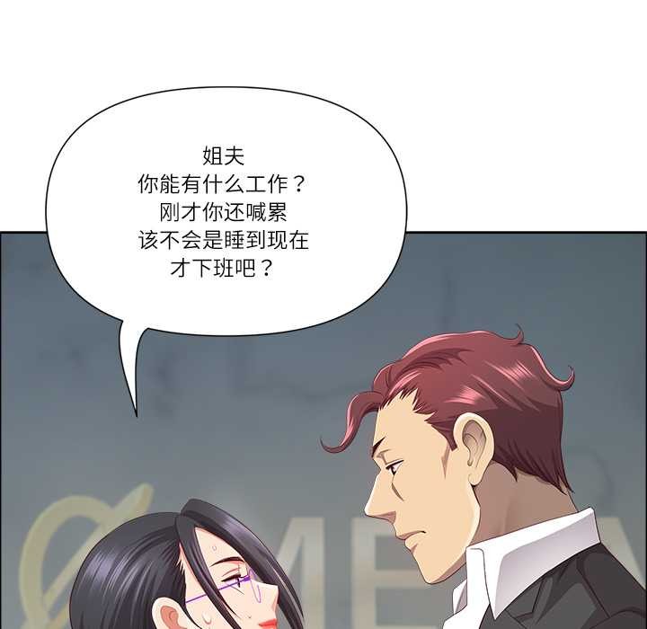 最强男人第47話