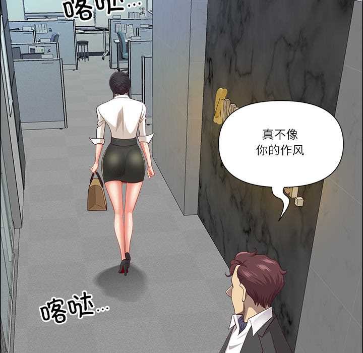 最強男人第47話