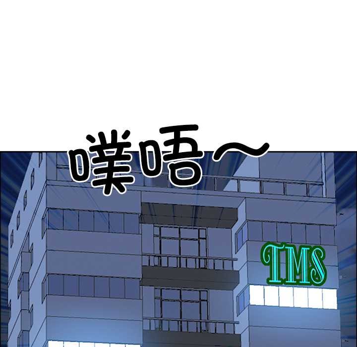 最強男人第47話