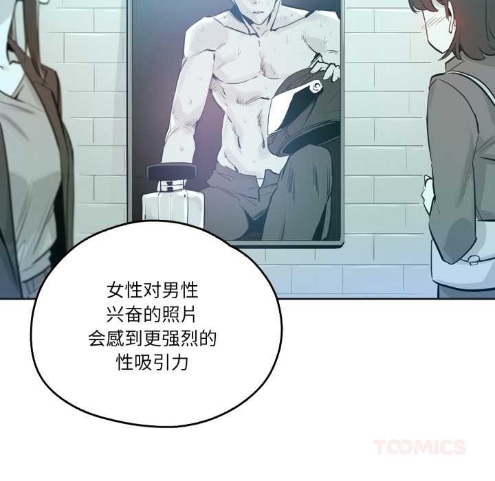 爸爸也疯狂第33話