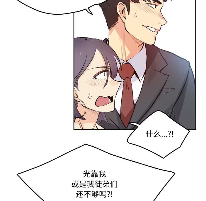 爸爸也疯狂第33話