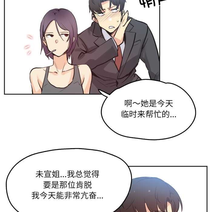 爸爸也疯狂第33話