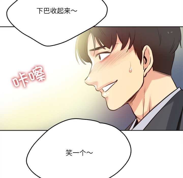 爸爸也疯狂第33話