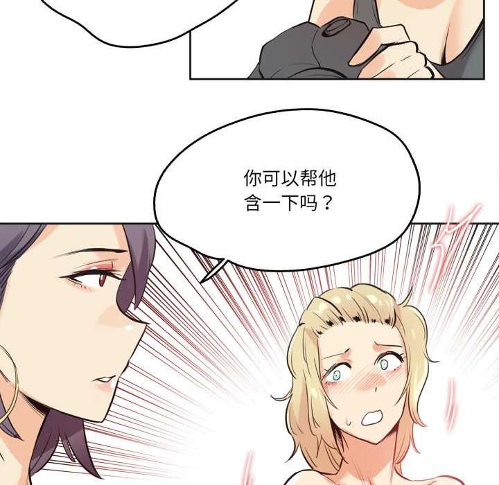 爸爸也疯狂第33話