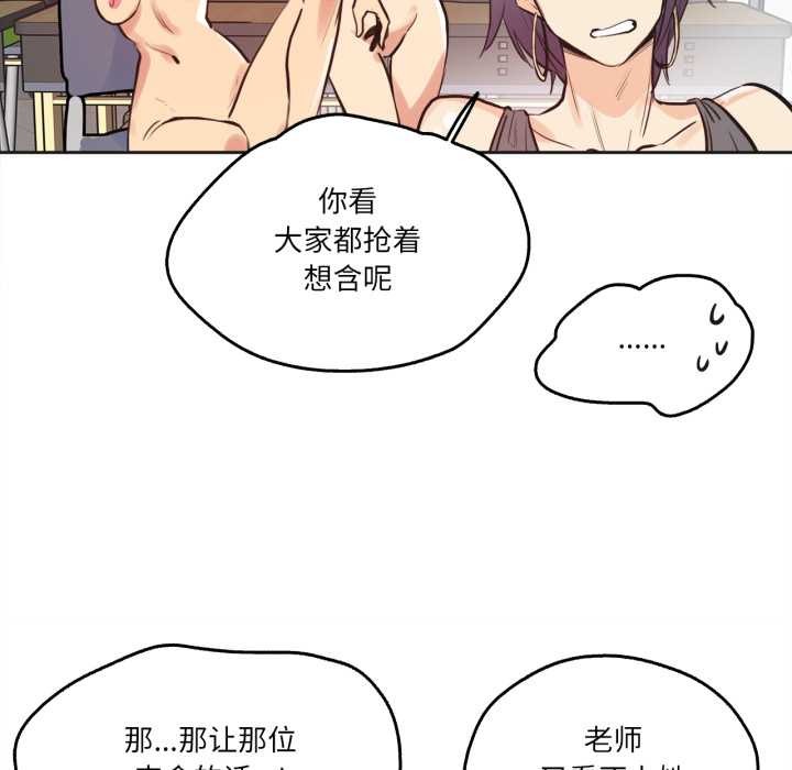 爸爸也疯狂第33話