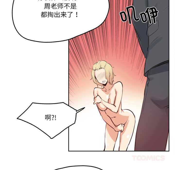 爸爸也疯狂第33話