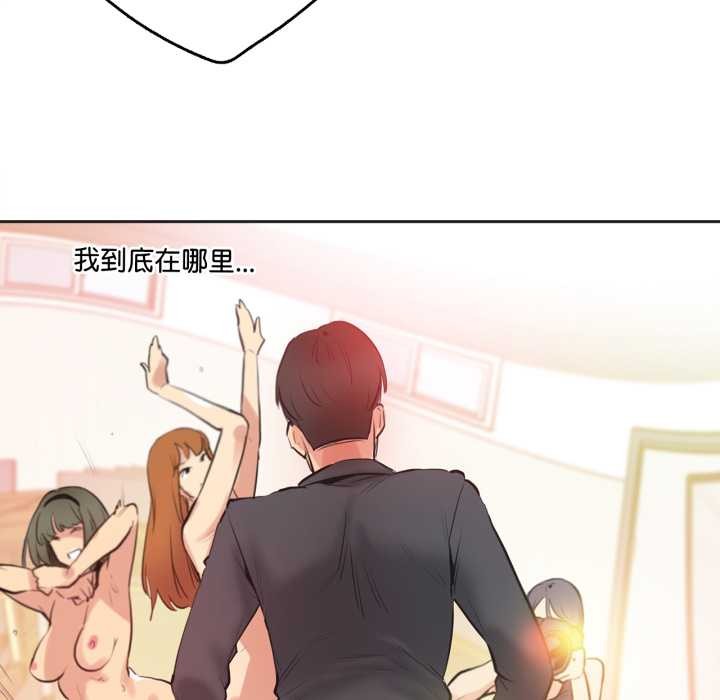 爸爸也疯狂第33話