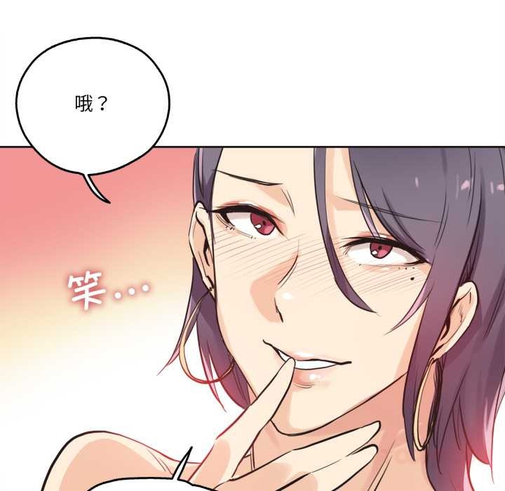 爸爸也疯狂第33話