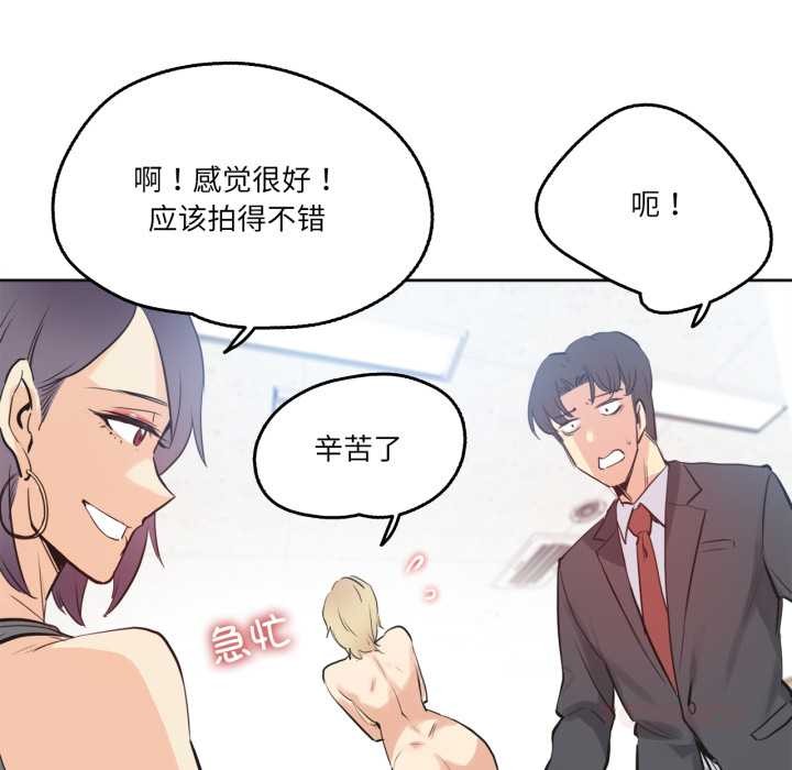 爸爸也疯狂第33話