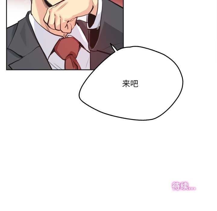 爸爸也疯狂第33話