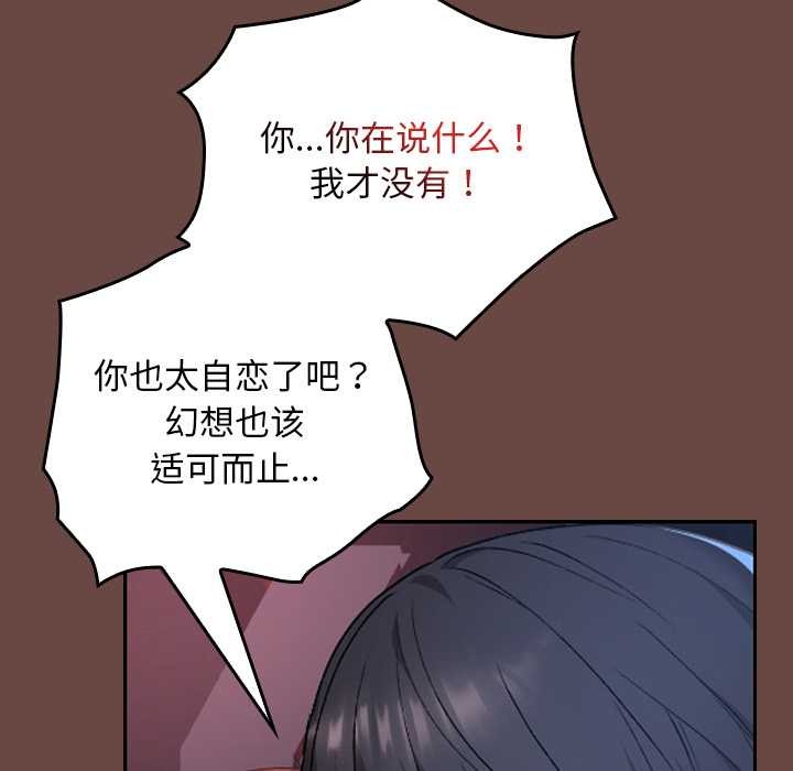 校花的双面生活第13話