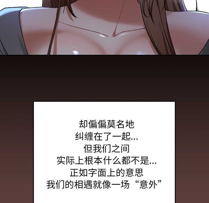 校花的双面生活第13話