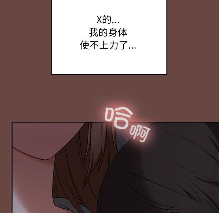 校花的双面生活第13話