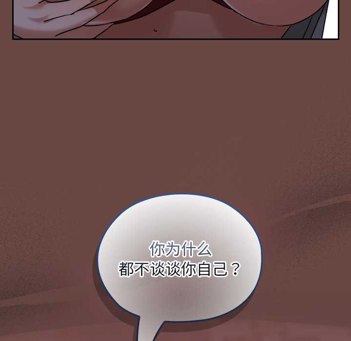 校花的双面生活第13話