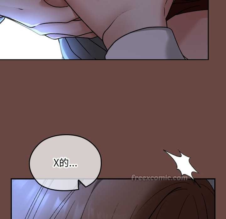 校花的双面生活第13話