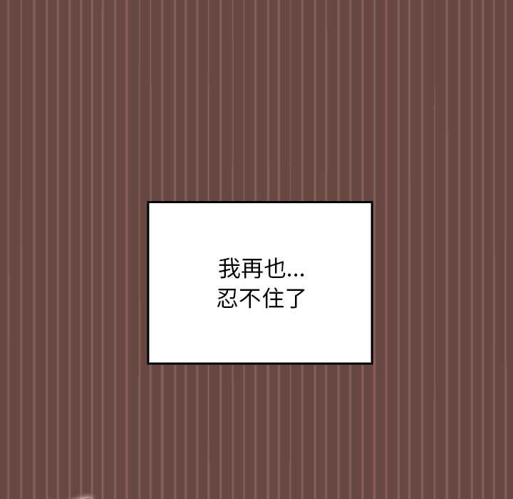 校花的双面生活第13話