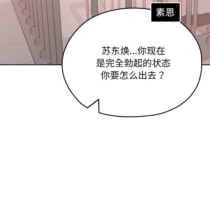 校花的双面生活第13話