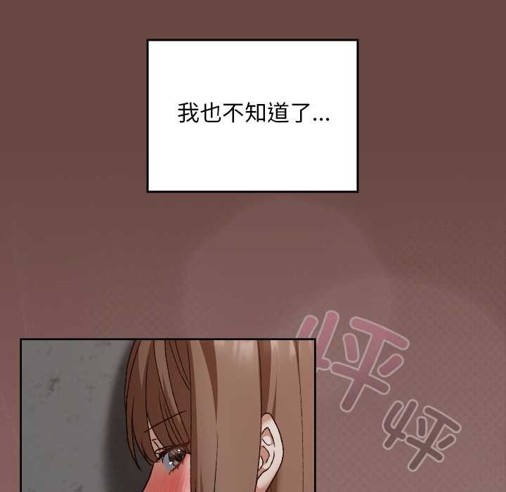 校花的双面生活第13話