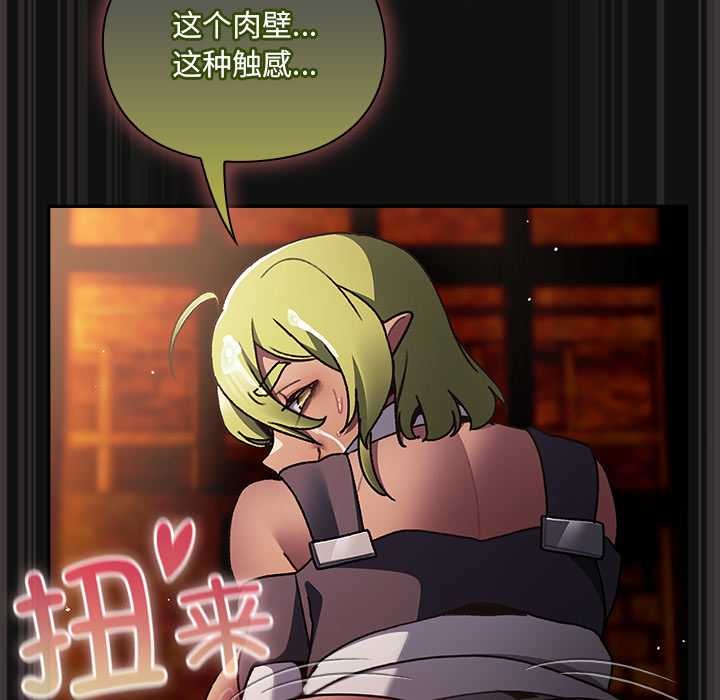 男人稀缺的異世界第9話