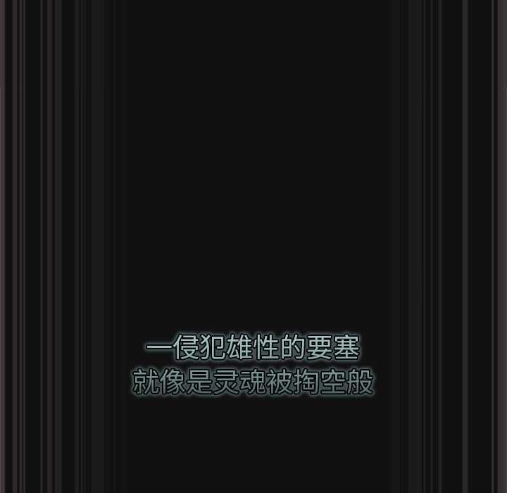 男人稀缺的異世界第9話