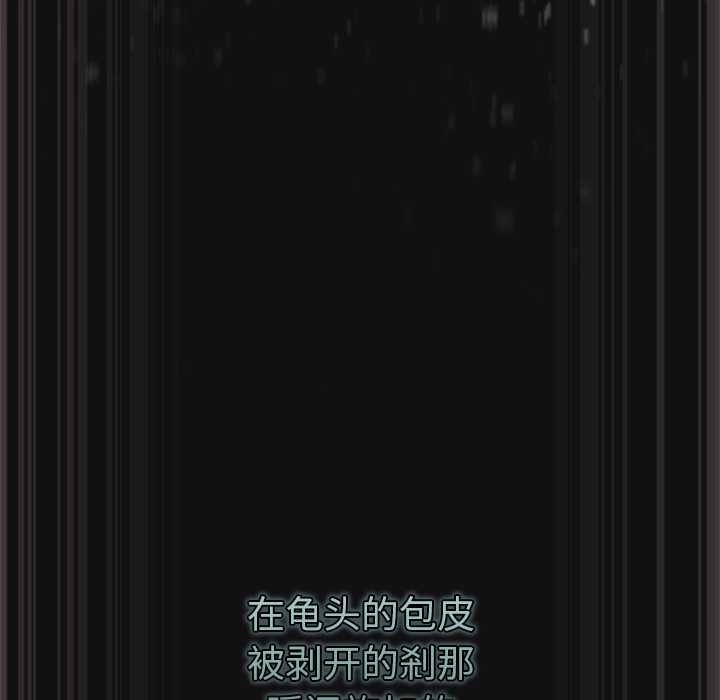 男人稀缺的異世界第9話