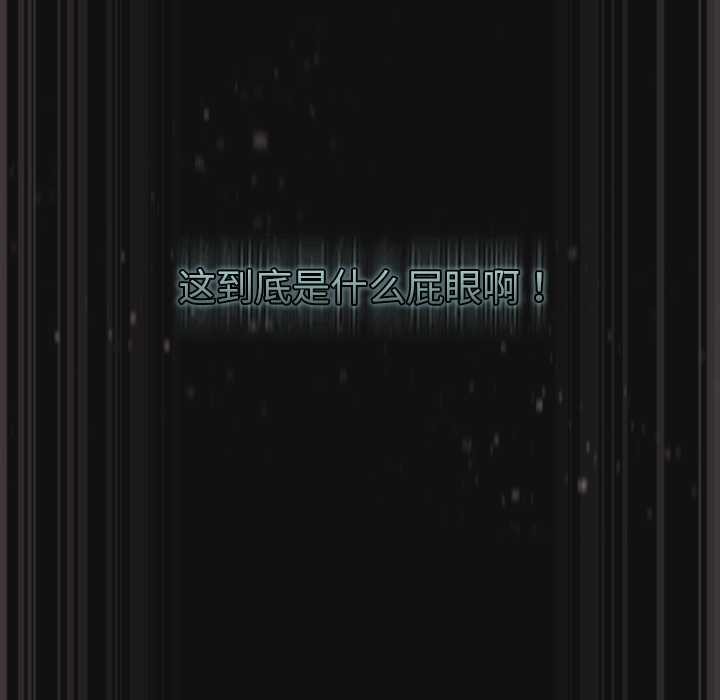 男人稀缺的異世界第9話