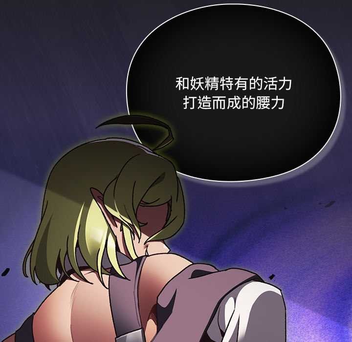 男人稀缺的異世界第9話